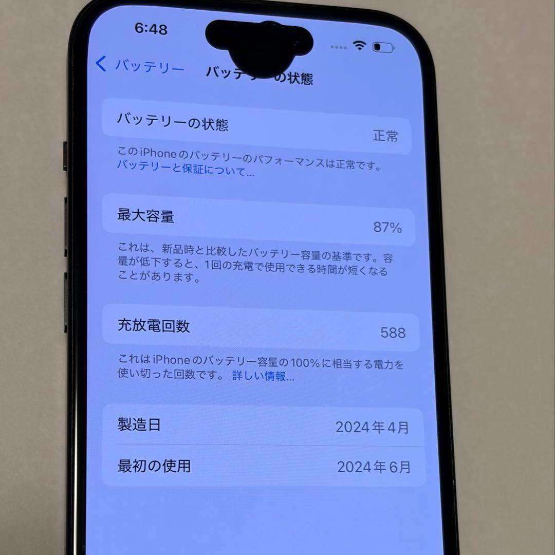 iPhone15 256GB ブラック｜通常利用OK｜液晶不具合ありジャンク扱い