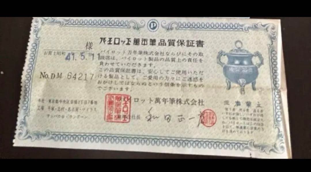 パイロット 万年筆 キャップレス ペン先14K