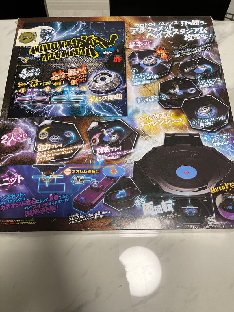 希少）未開封　ベイブレードアルティメットベイ太スタジアムBB120 ペガシス等