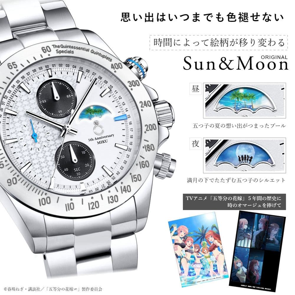 五等分の花嫁 五周年 光の色彩を紡ぎ出すギョーシェ装飾 クロノグラフ腕時計