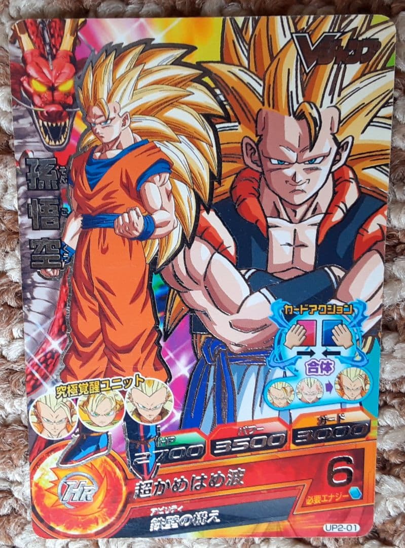 (孫悟空10枚)ドラゴンボールヒーローズ