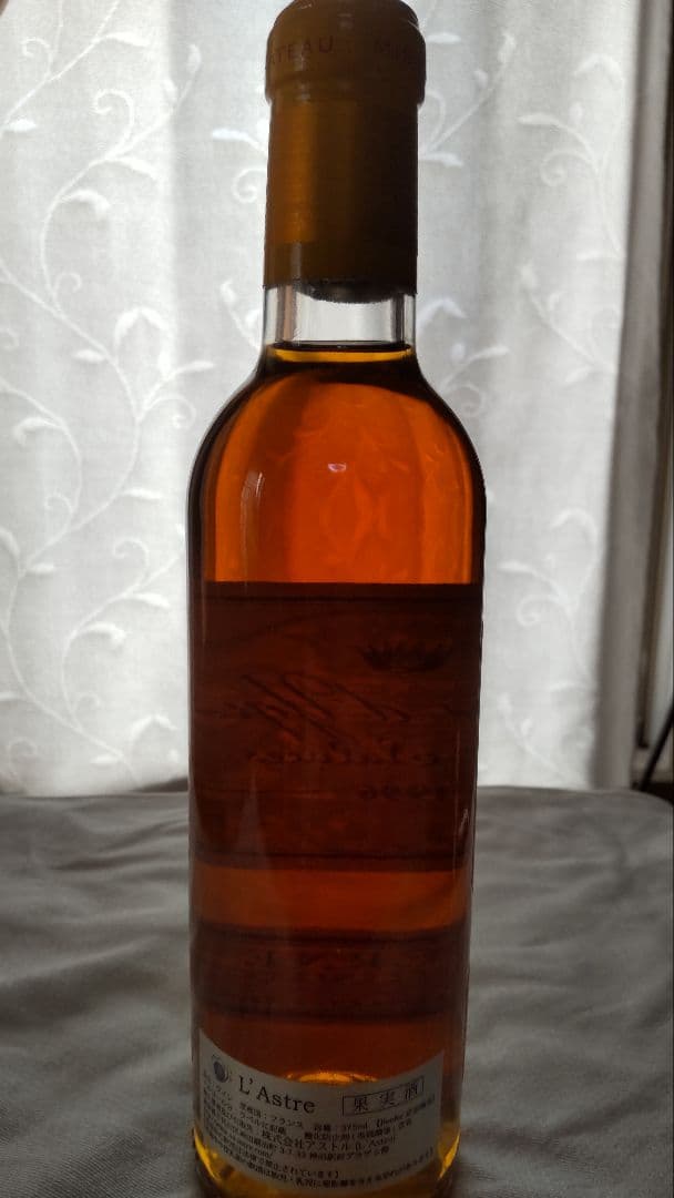 ハーフボトル Chateau d'Yquem Sauternes 1996