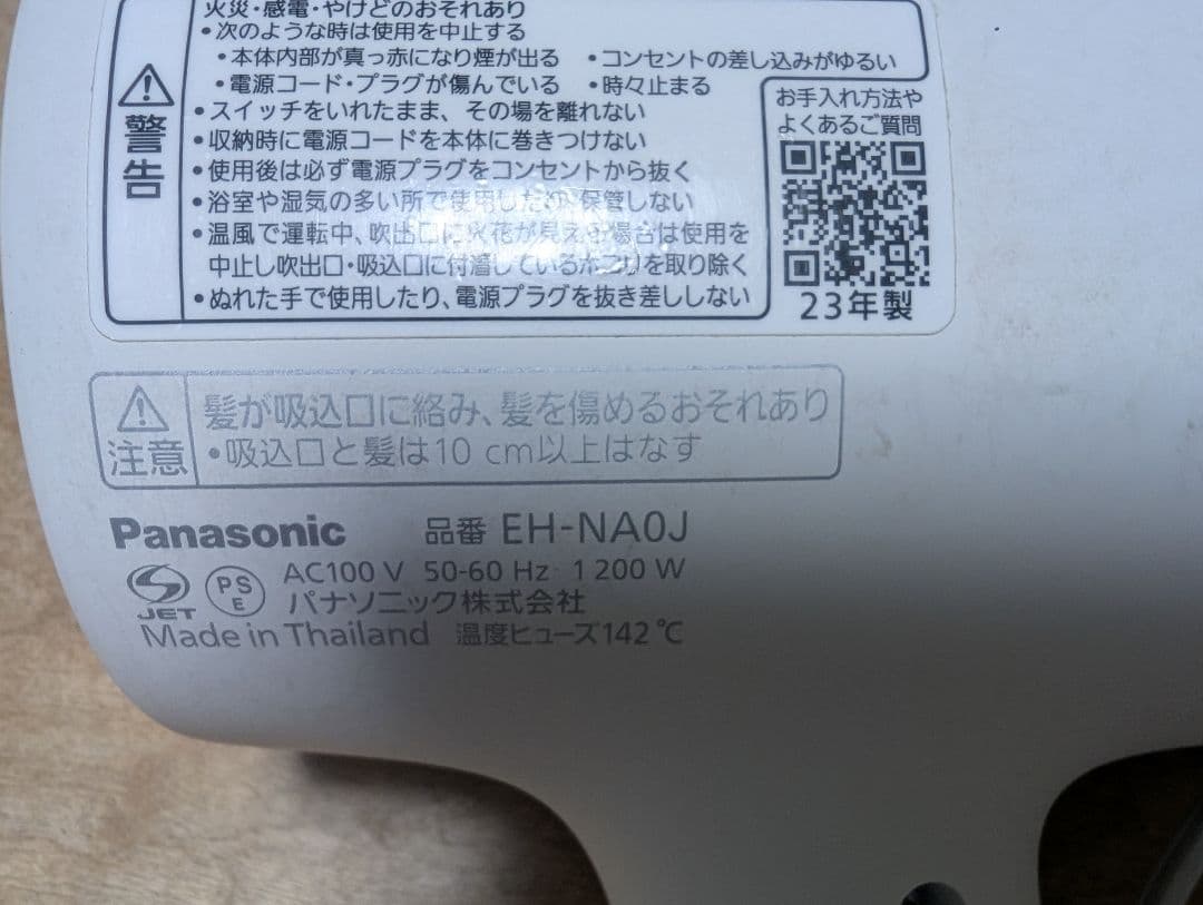 Panasonic nanocare ヘアドライヤー ナノケアドライヤー