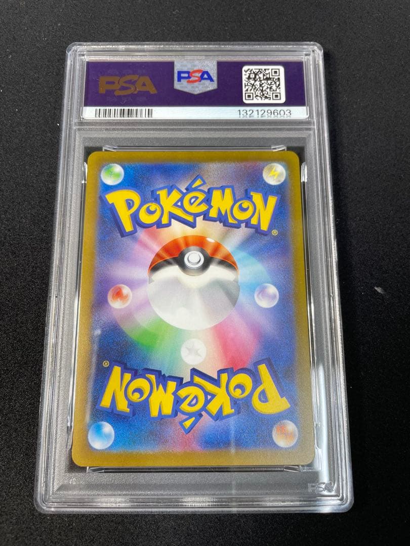 ピカチュウ げきとうスパーク　PSA10 連番