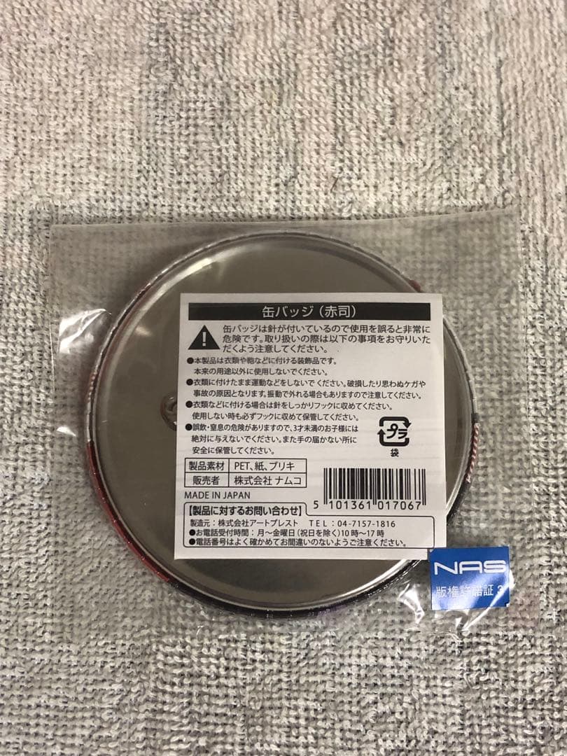 【短期出品】黒子のバスケ 黒バス 赤司 缶バッジ J-WORLD