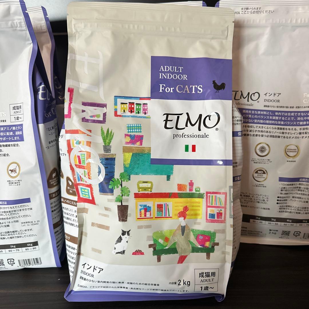 エルモ　インドア　2kg×4袋