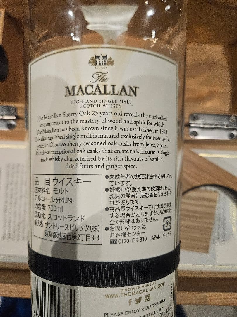 The Macallan 25年 2019年　マッカラン　各種