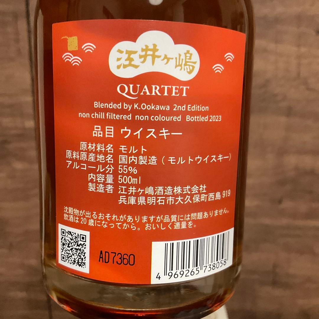 江井ヶ島QUARTET あかし2018オロロソ4年　ダブルディスティラリー