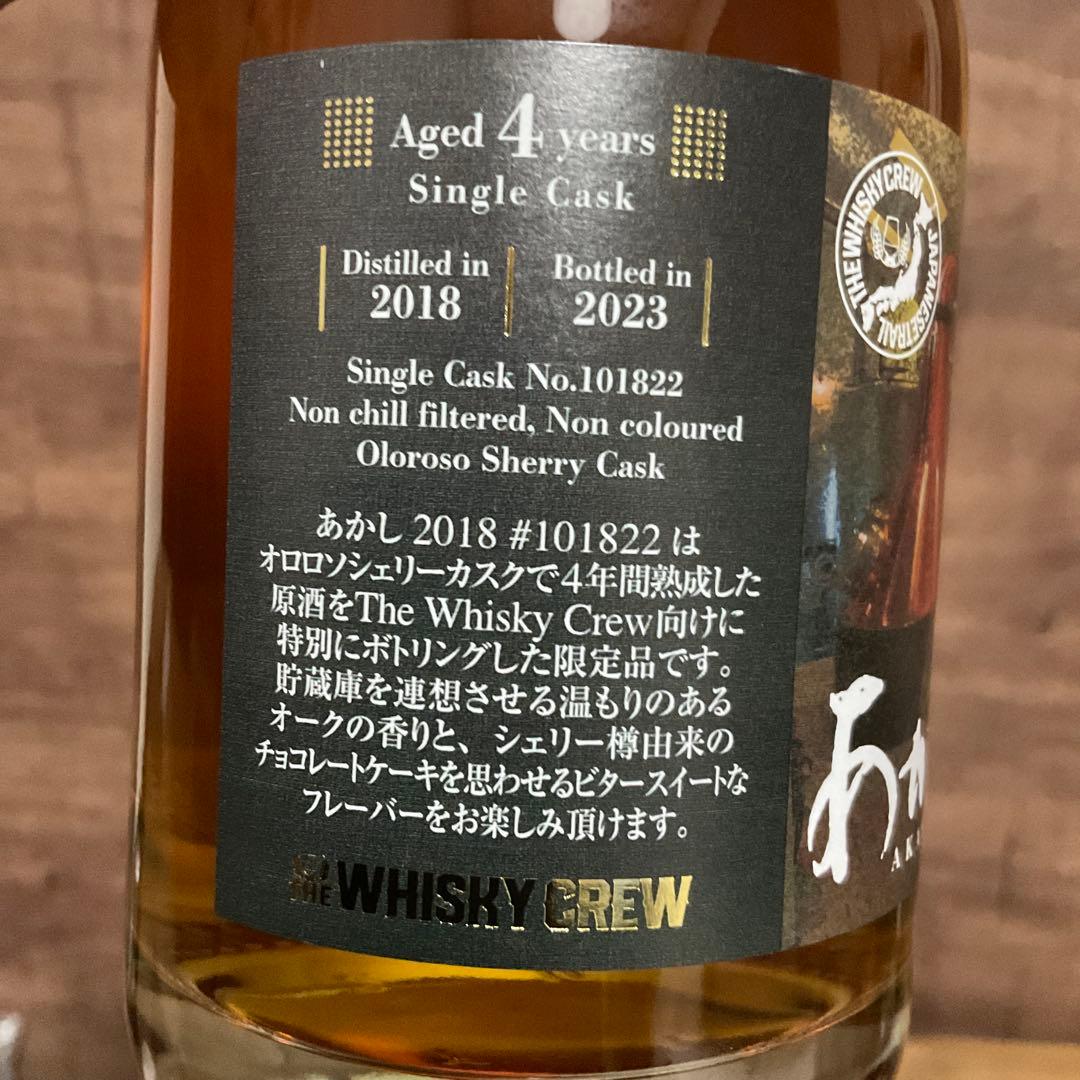 江井ヶ島QUARTET あかし2018オロロソ4年　ダブルディスティラリー