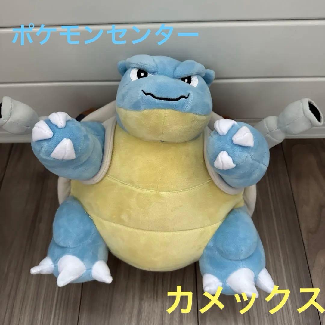 620.初期カラー♡ポケモン♡カメックス　ぬいぐるみ　2019年