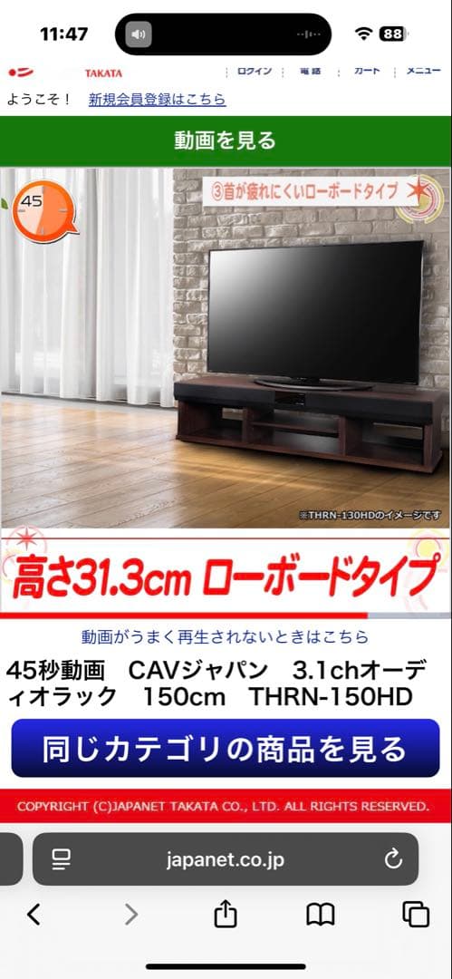 CAVジャパン サウンドバー THRN-150HD