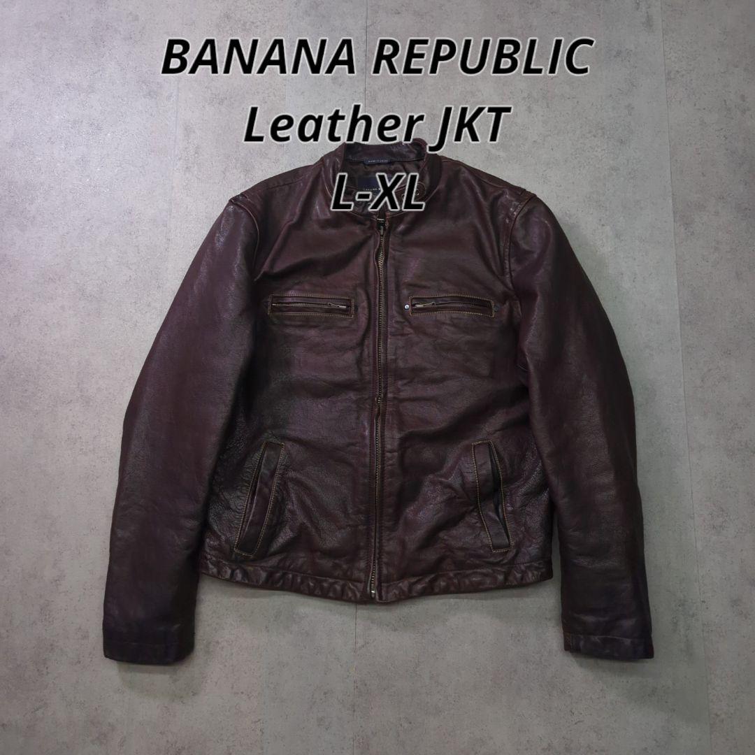 BANANA REPUBLIC レザージャケット L-XL相当