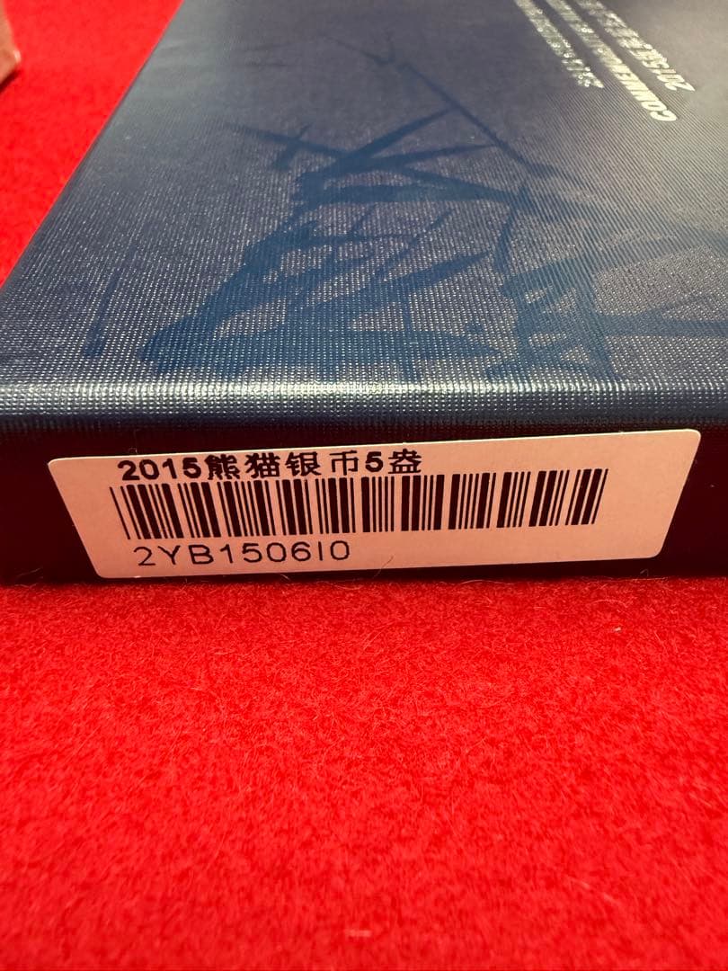 中国 パンダ 純銀 銀貨 2015年 50元 重量155.89g 5o