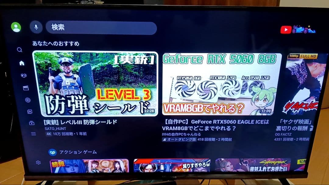 中古液晶テレビ ハイセンス 32A4N 2024年モデル