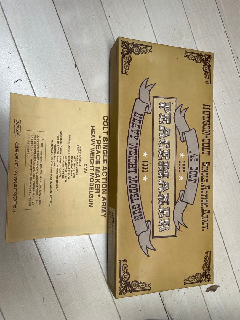 HUDSON COLT PEACE MAKER ヘビーウェイトモデルガン