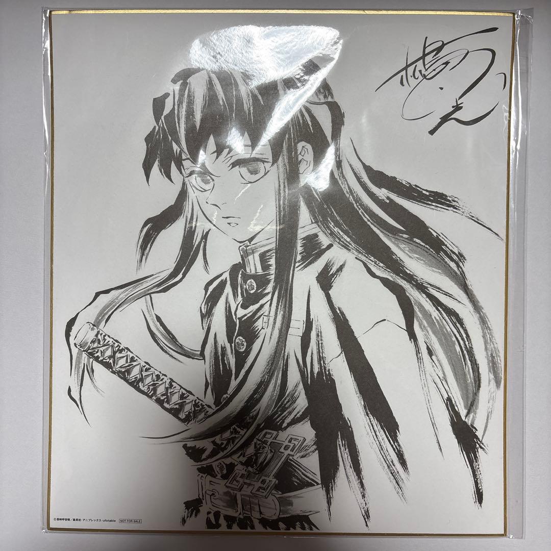 鬼滅の刃 時透無一郎 色紙 ミニ色紙 セット まとめ 計11枚