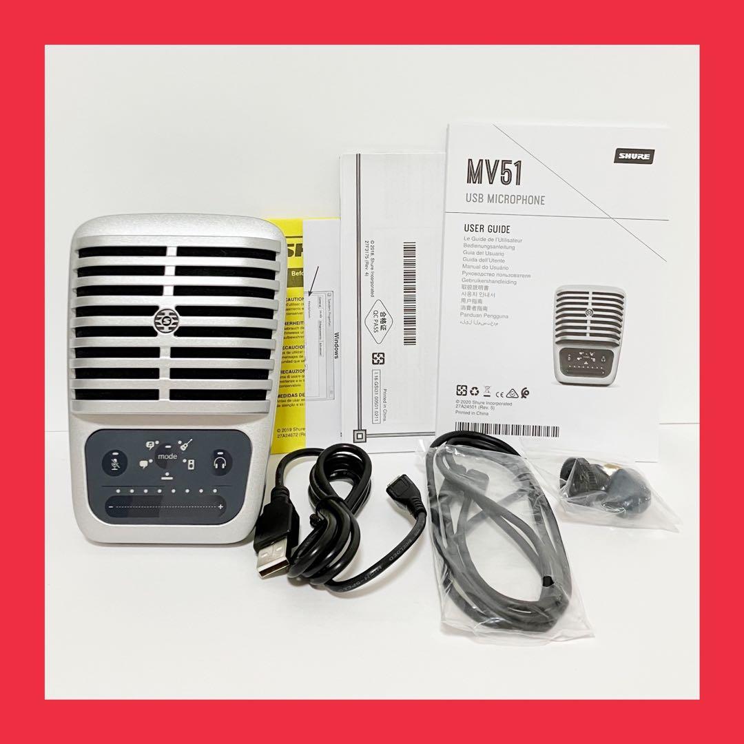 SHURE MV51 コンデンサーマイク 歌ってみた 配信 収録 高性能 録音