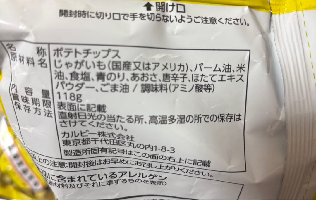 11月1日まで取り置き‼️伊藤園1日分の野菜、オロナミンC