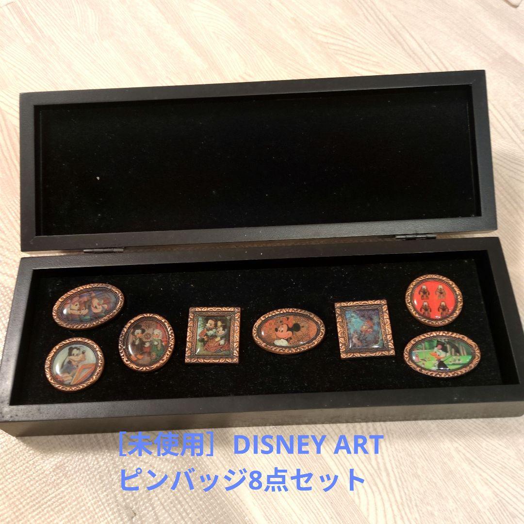 DISNEY ART ピンバッジ8点セット