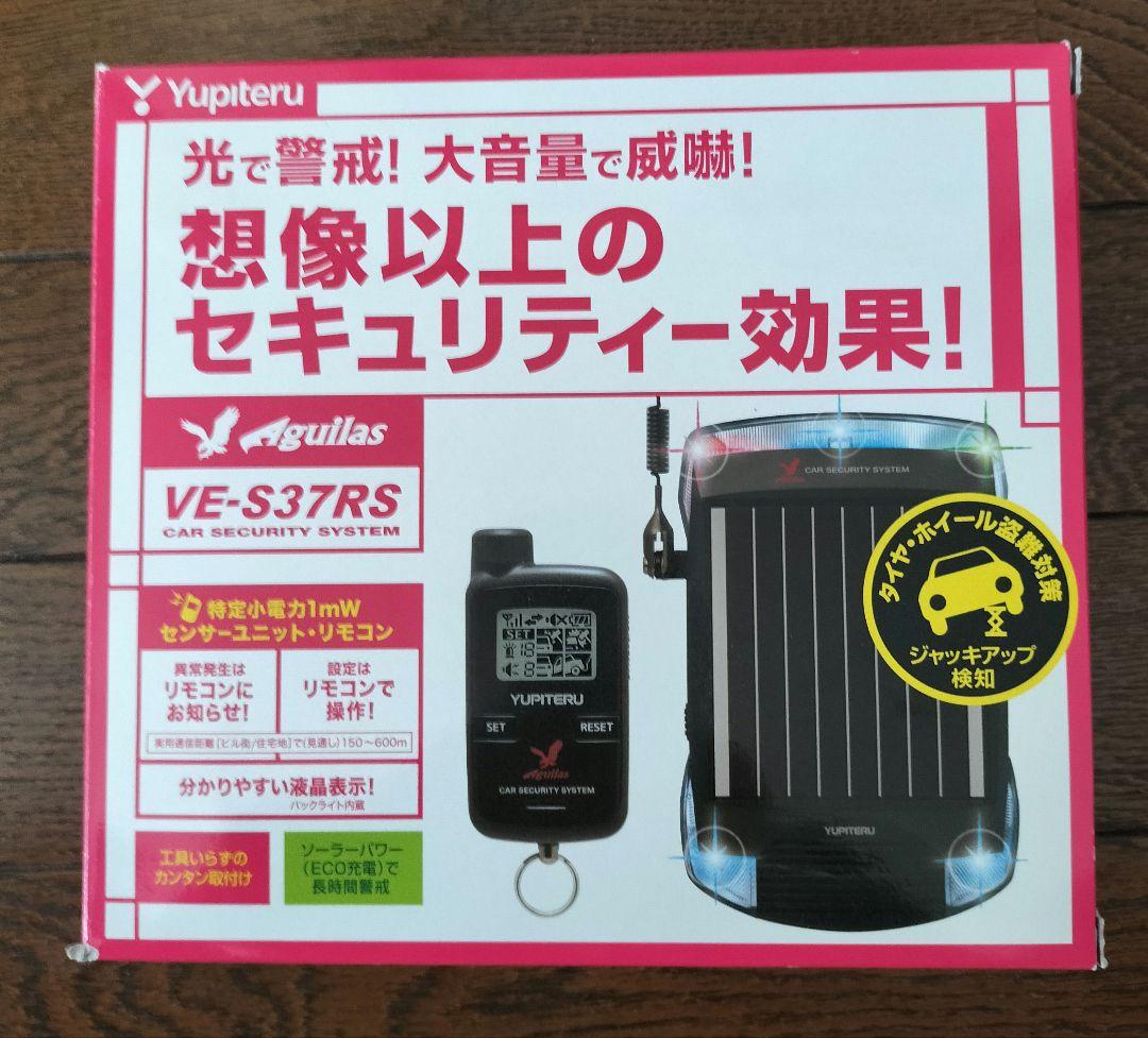 YUPITERU　VE-S37RS 車用セキュリティアラーム