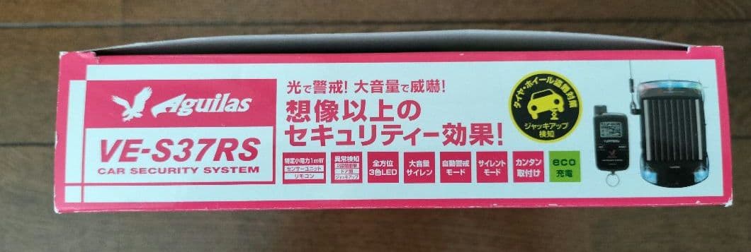 YUPITERU　VE-S37RS 車用セキュリティアラーム