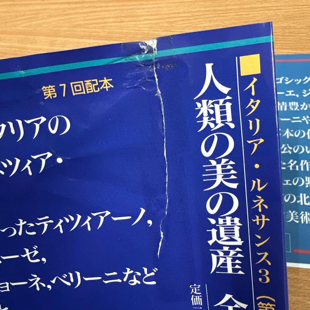 世界美術大全集　西洋編　全28巻　セット　絵画