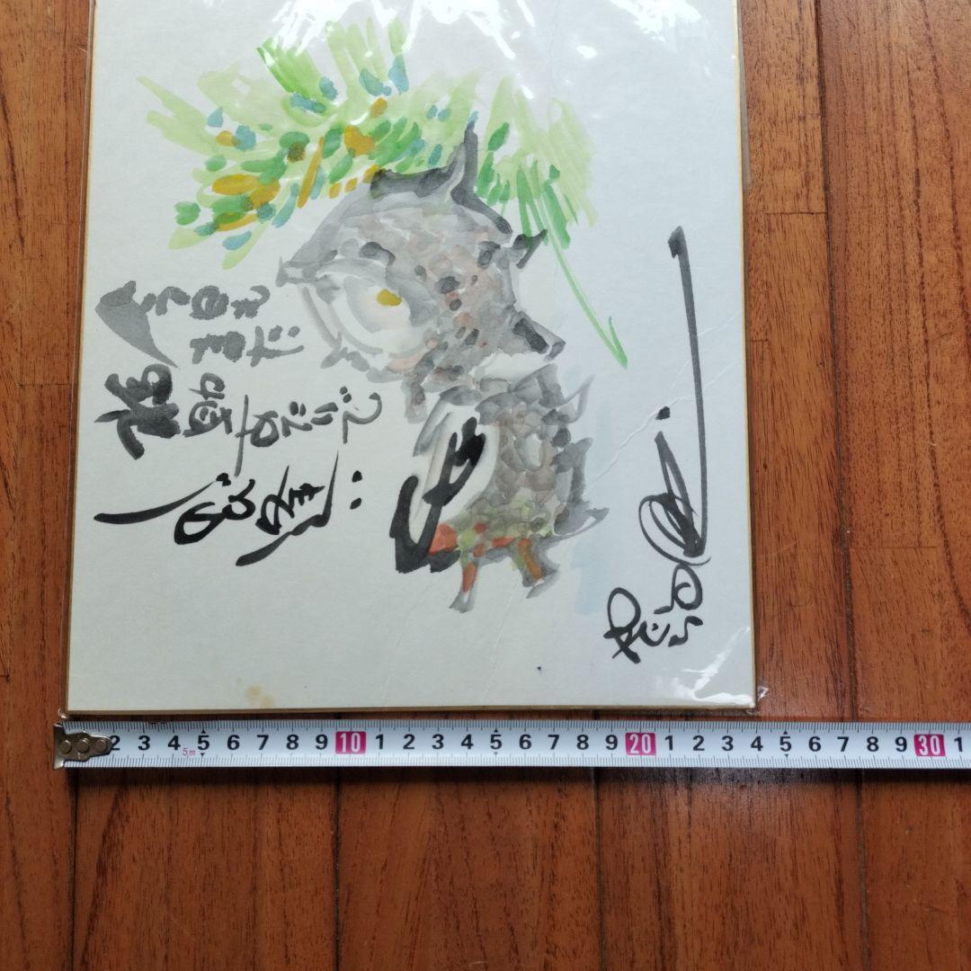 「貴重なお品・珍しい水彩画」矢口高雄サインあり　直筆さざえの水彩画