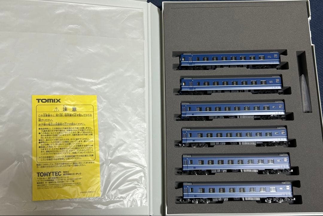国鉄 24系24形特急寝台客車(ゆうづる)基本セット　増結セット　フル編成