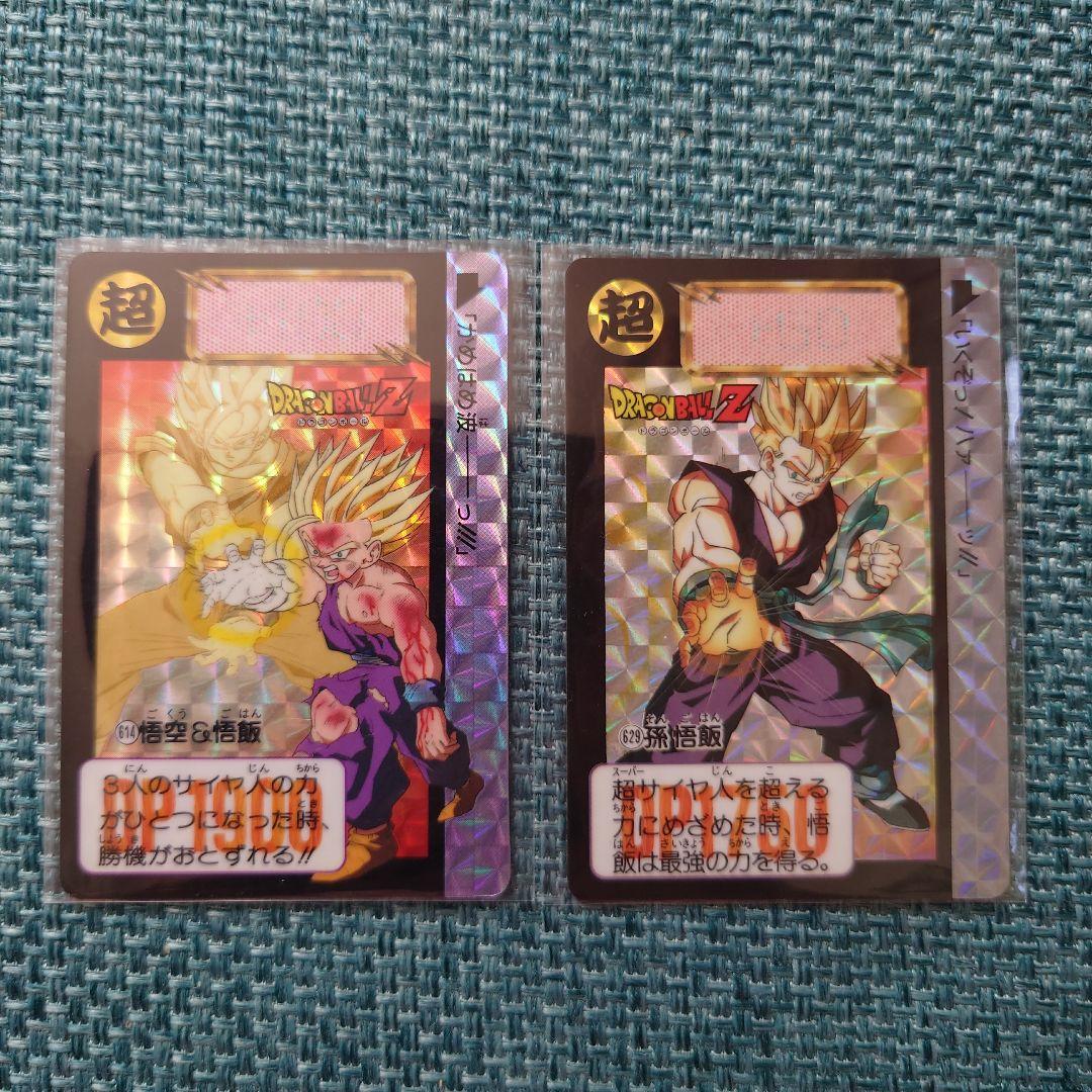 【激レア】ドラゴンボール カードダス 悟空＆悟飯 孫悟飯 1993年 鳥山明