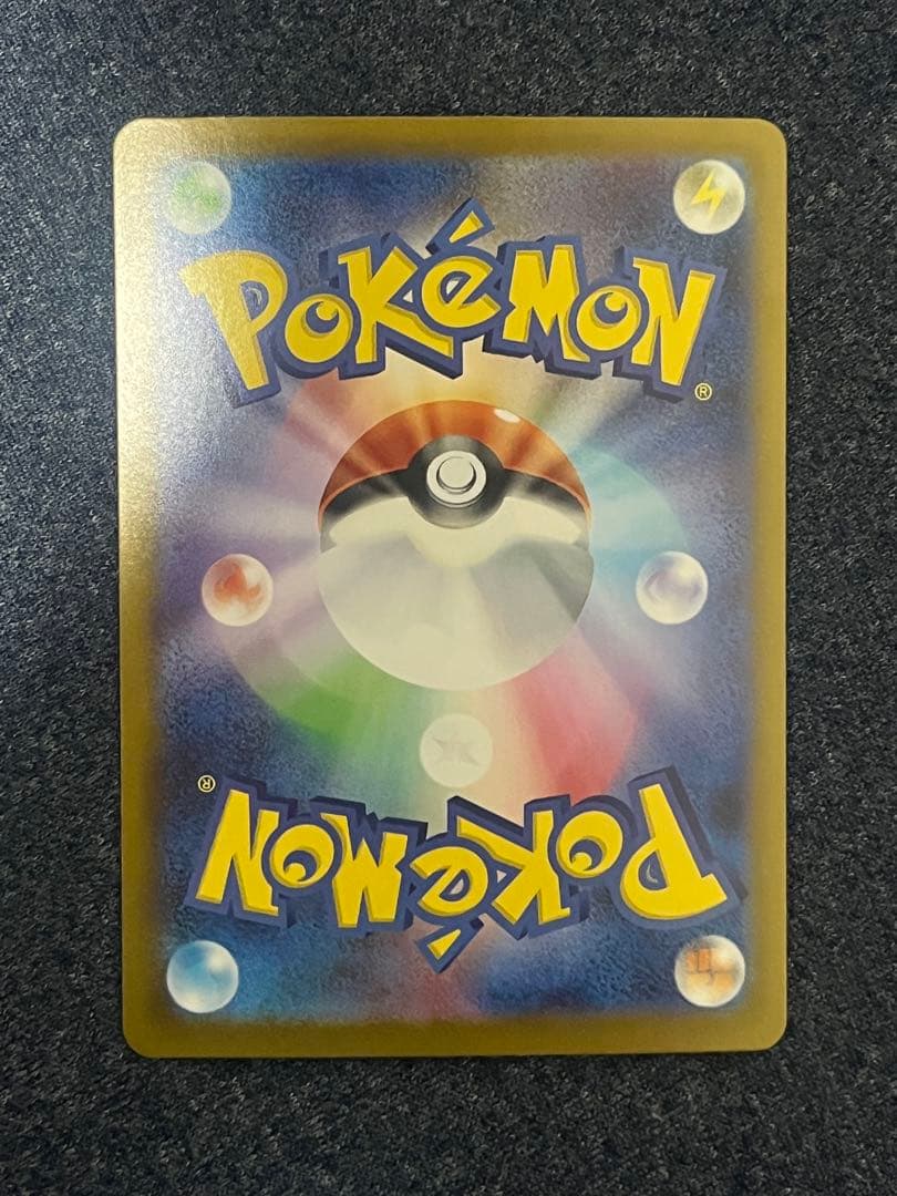 メガリザードンX ex sar 110/080