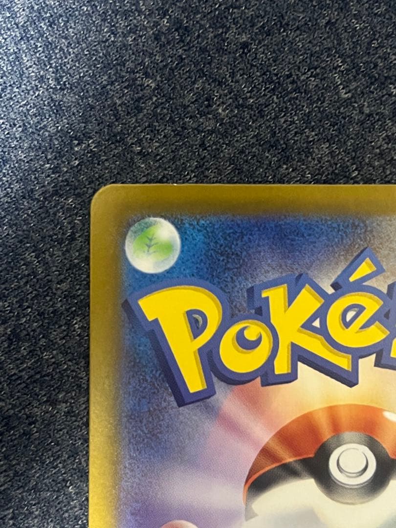 メガリザードンX ex sar 110/080