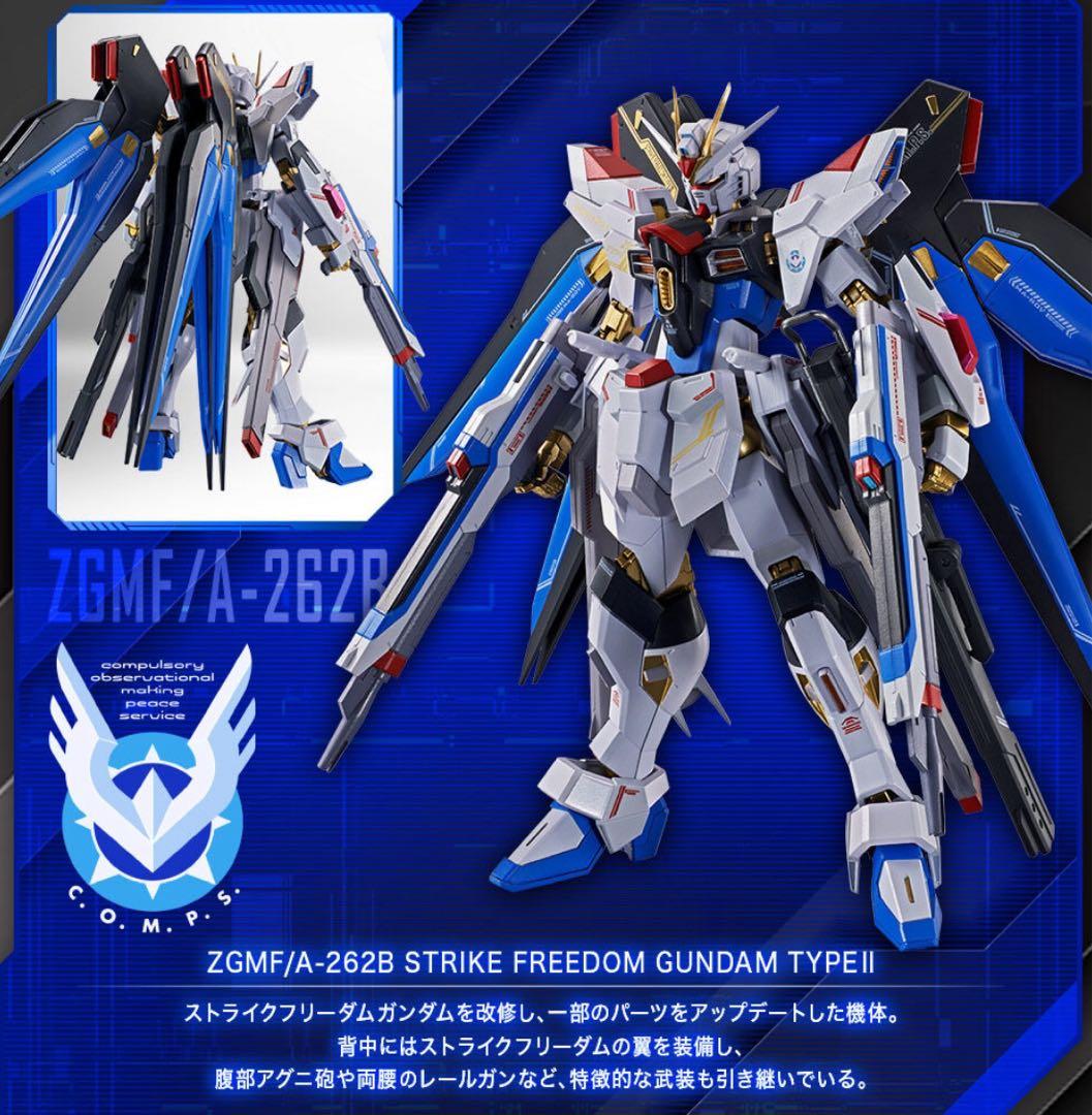 【新品未開封】メタルロボット魂ストフリ弐式・プラウドディフェンダー2点セット