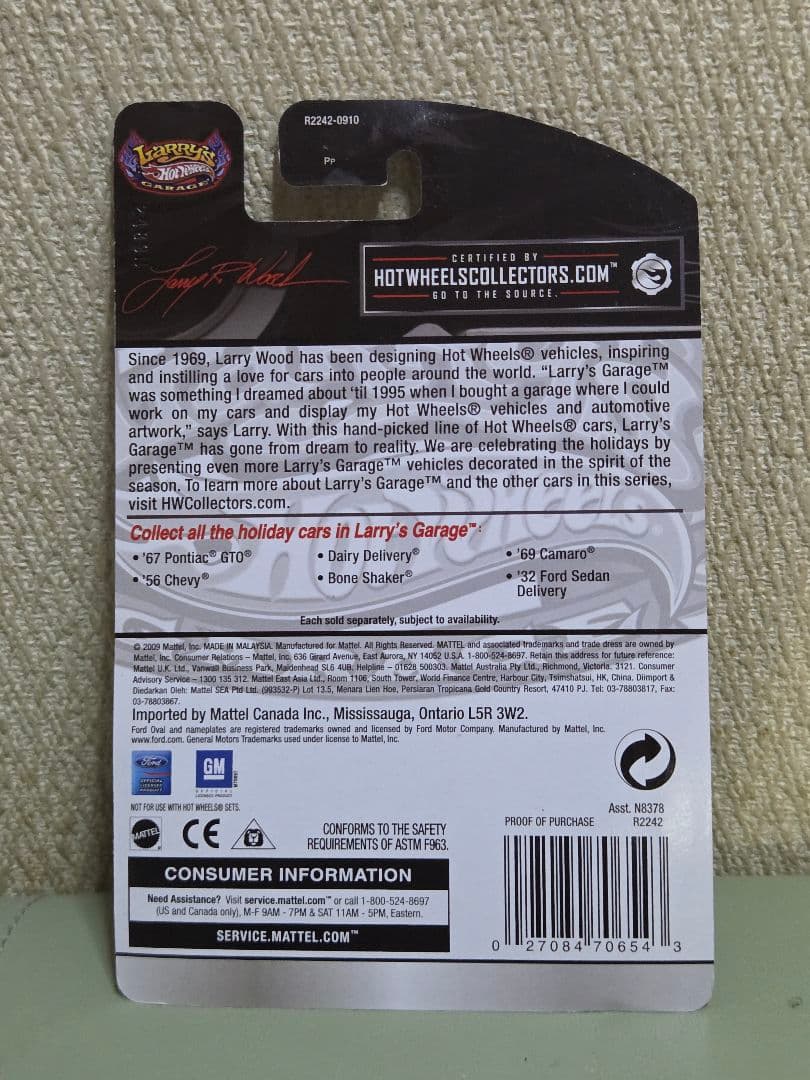 ボーンシェーカーBone Shaker Larry's Garage