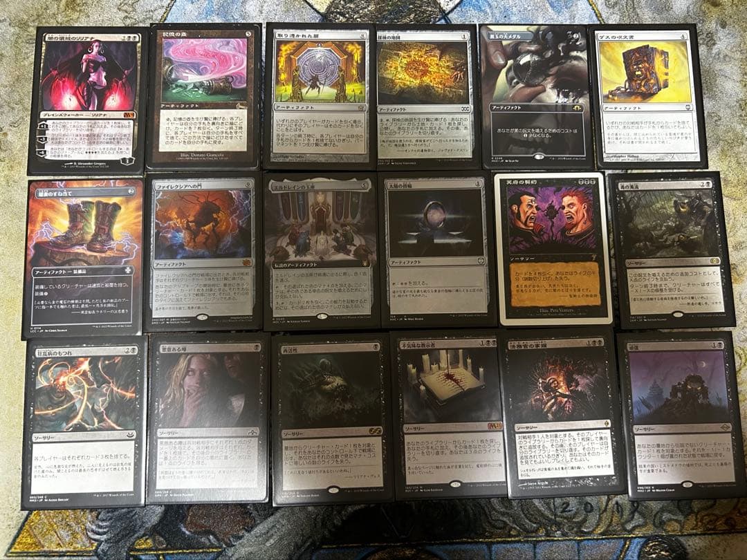 MTG 恐怖の神、ダーグリッド　統率者デッキ