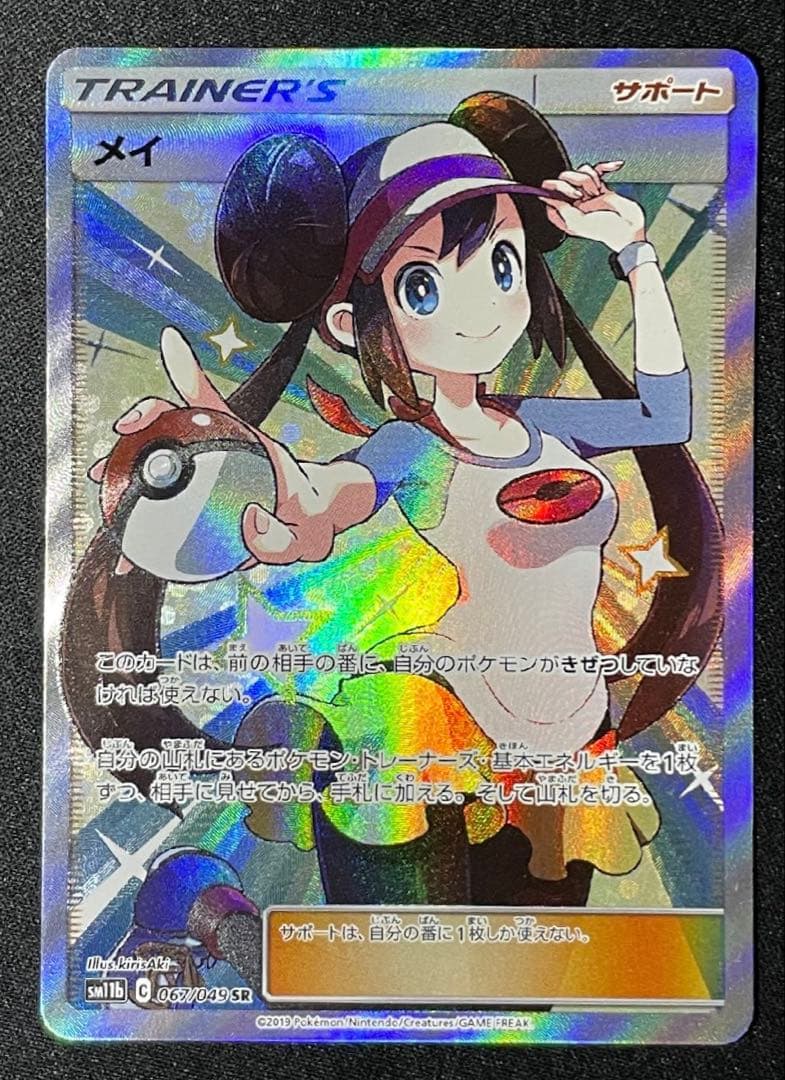 メイ SR SM11bドリームリーグ 067/049