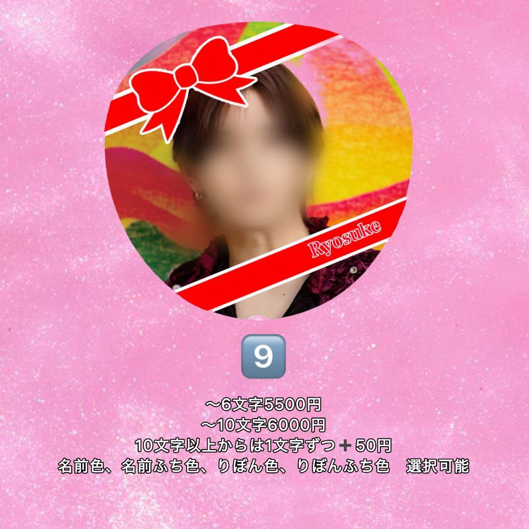 オーダーページ　デコうちわ　デコ文字　うちわデコ　うちわ文字　うちわ文字デコ