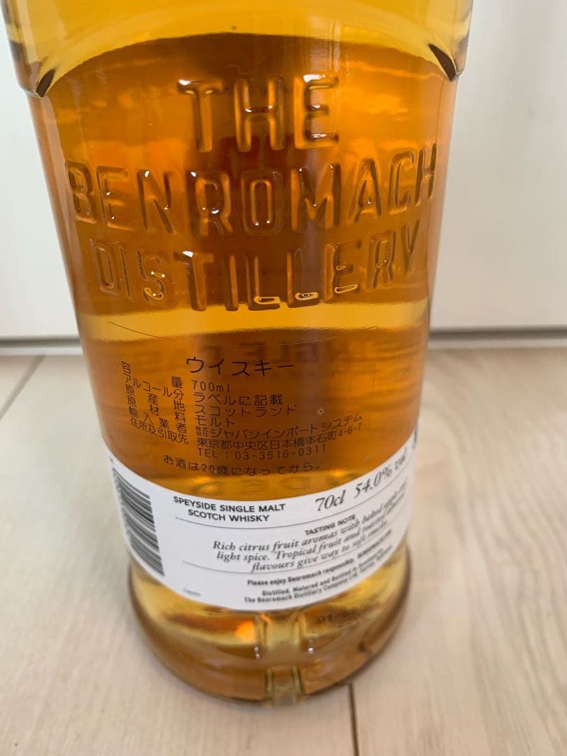 ベンロマック 2003 - 2022 キャンベルタウンロッホ