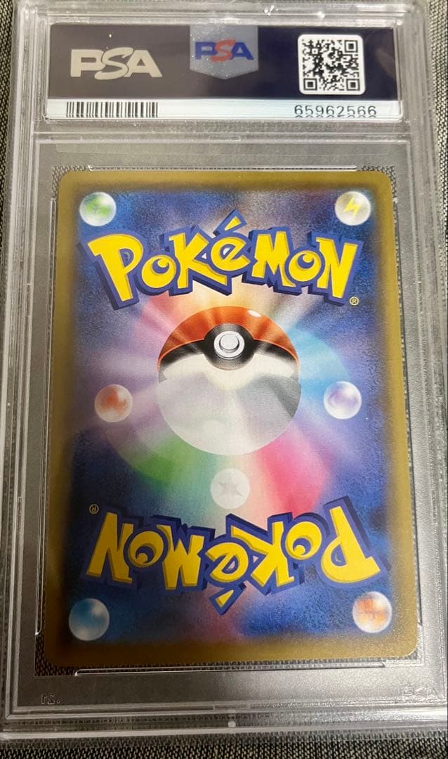 リザードンvmax ssr psa10