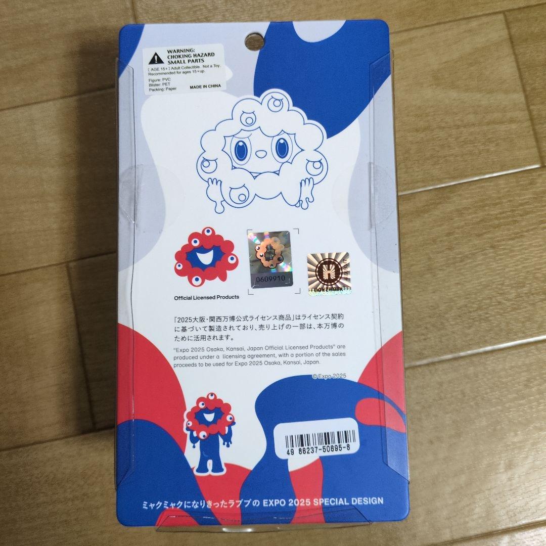 ミャクミャクラブブフィギュア セット【おまけ付き】