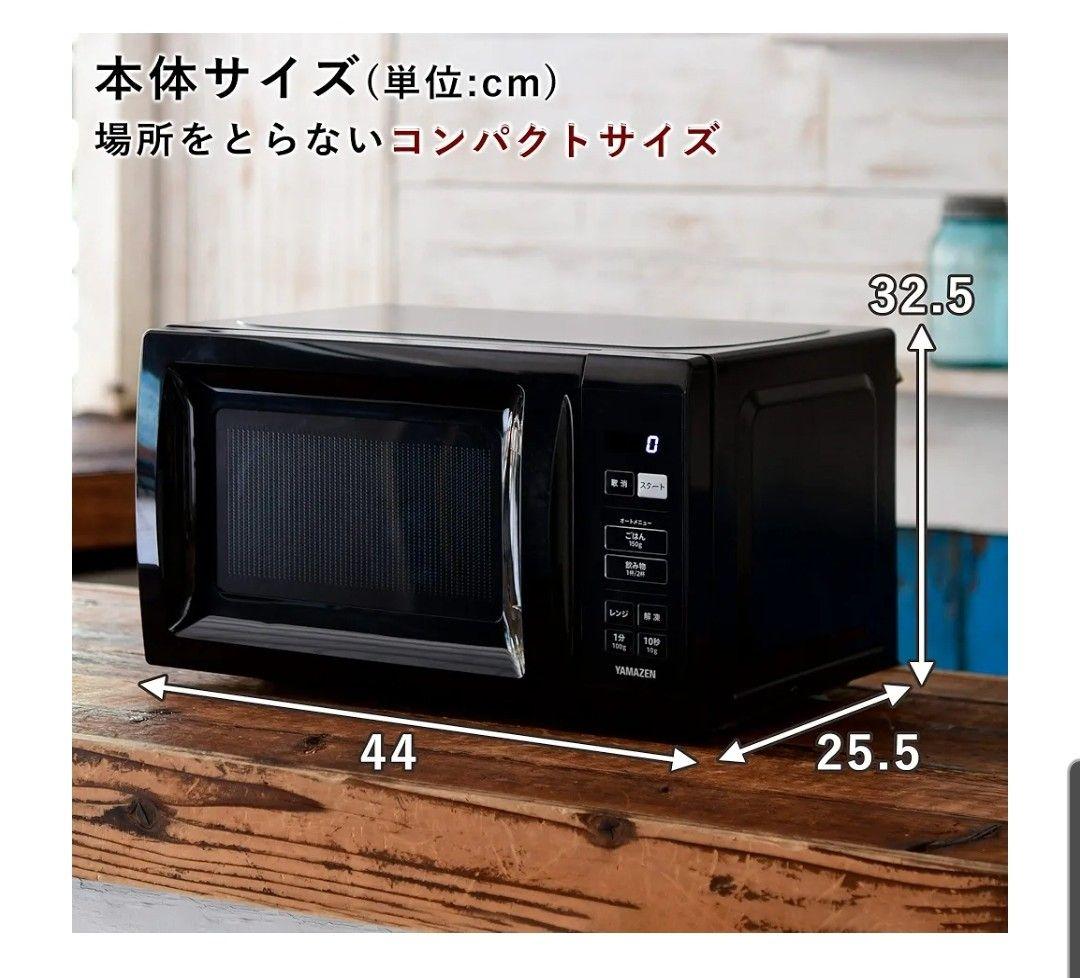 【即決大歓迎】山善　電子レンジ　１７L　色ブラック