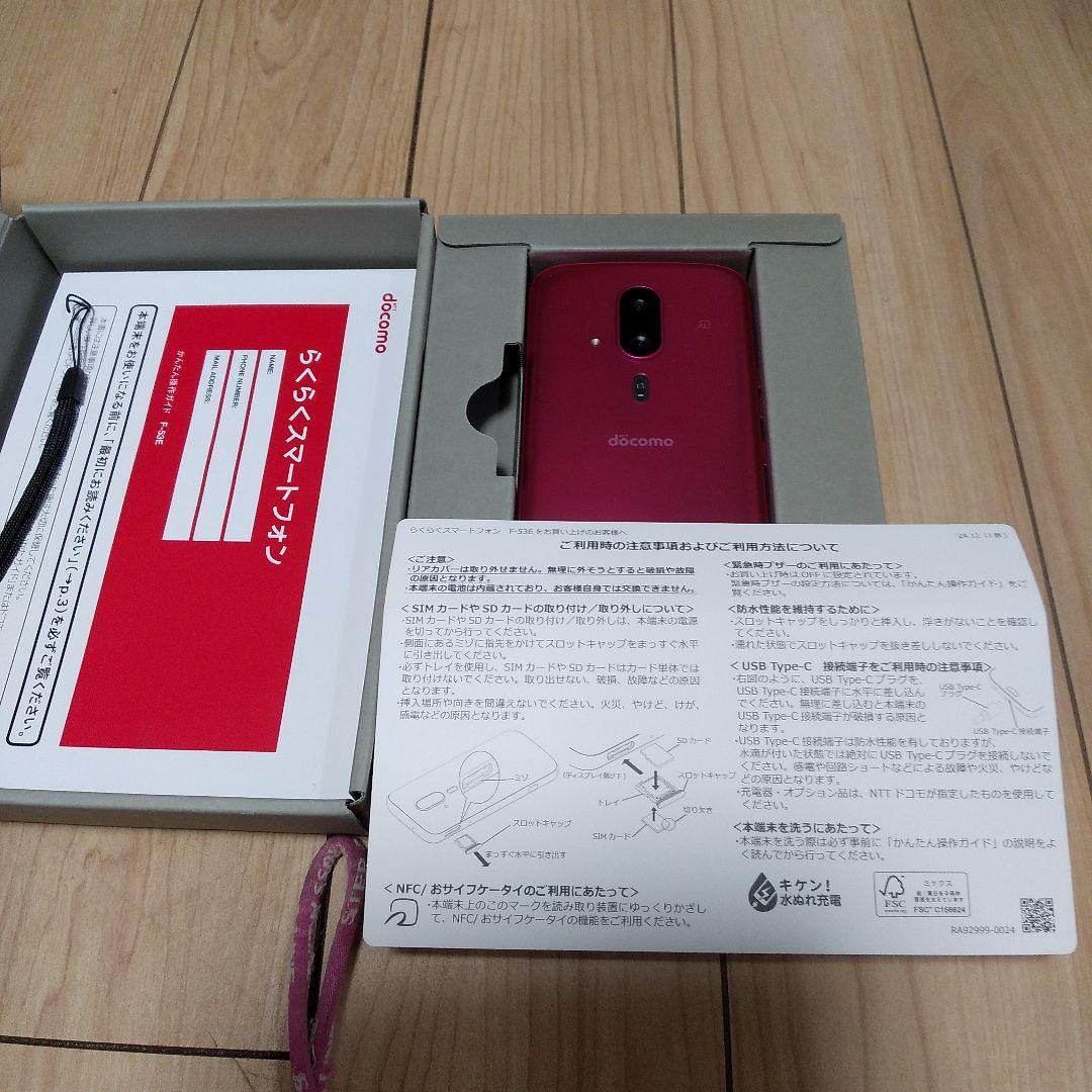 ドコモ らくらくスマートフォンF53E ピンク