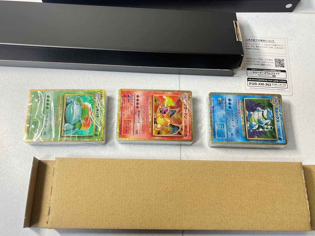 ポケモンカードゲーム CLASSIC セット