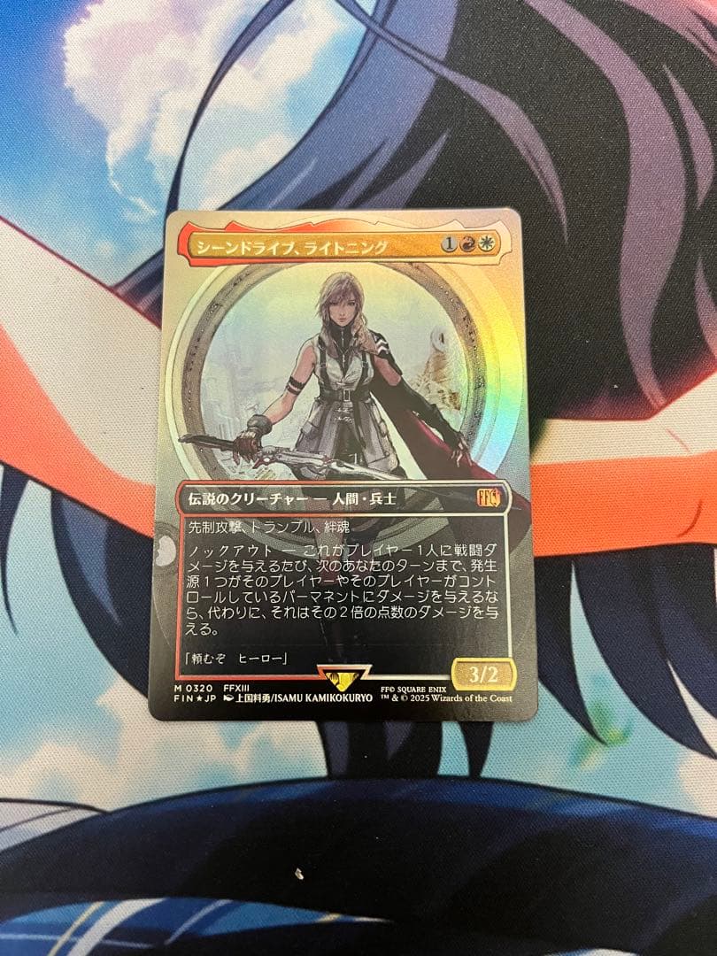 シーンドライブ、ライトニング