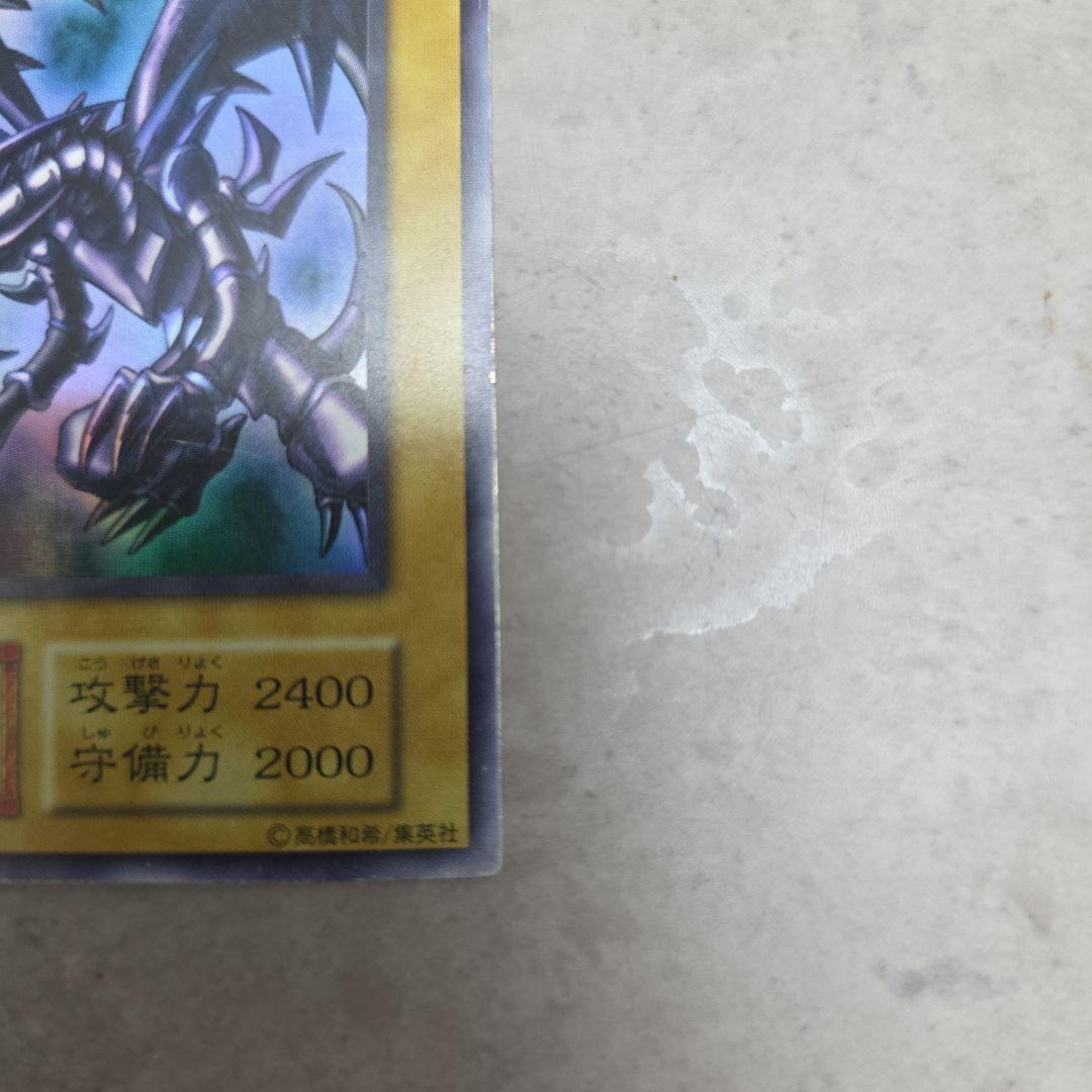 【準美品〜美品】　遊戯王　真紅眼の黒竜　初期　ウルトラ