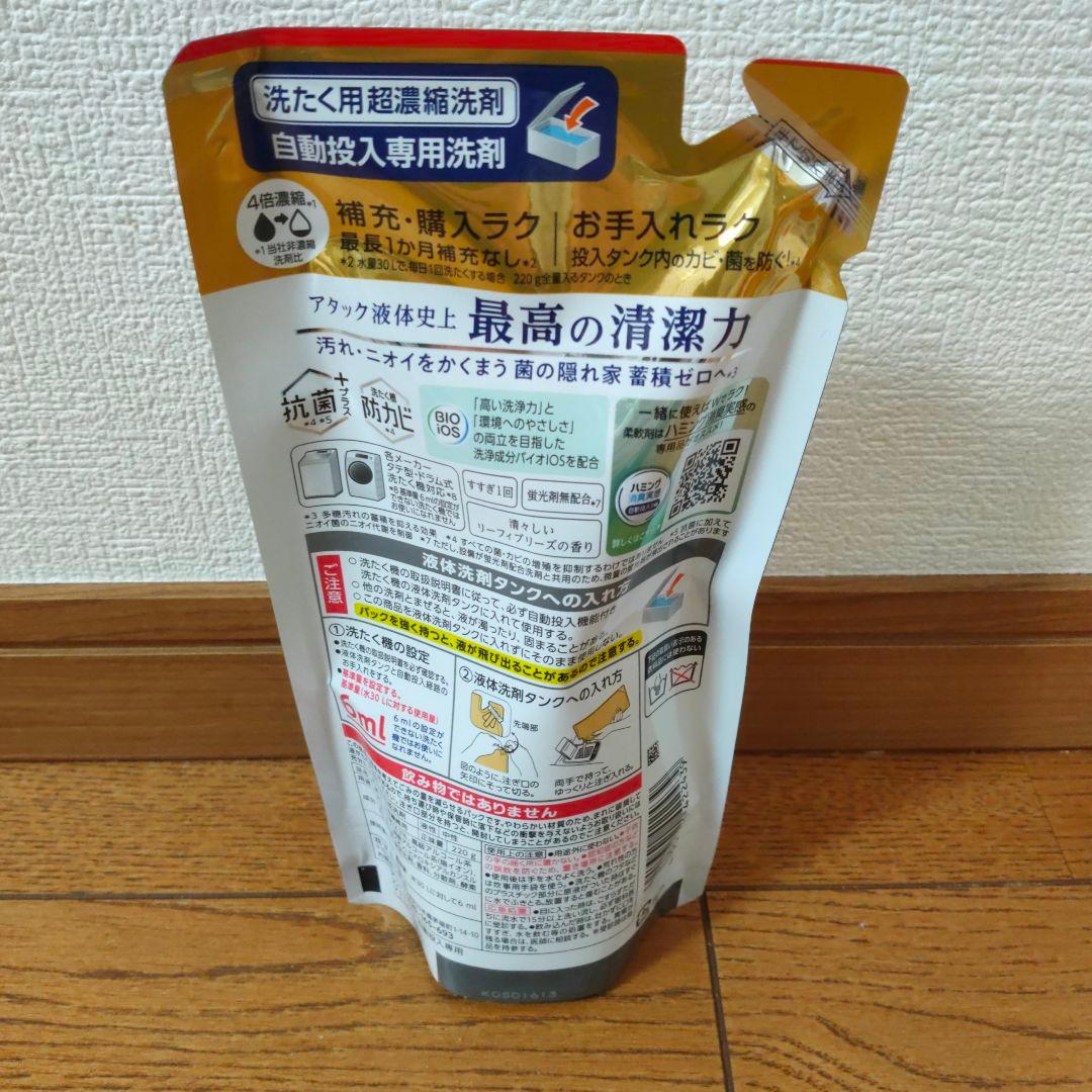 Panasonic アタックZERO など15個 (1年分) セット (新品)