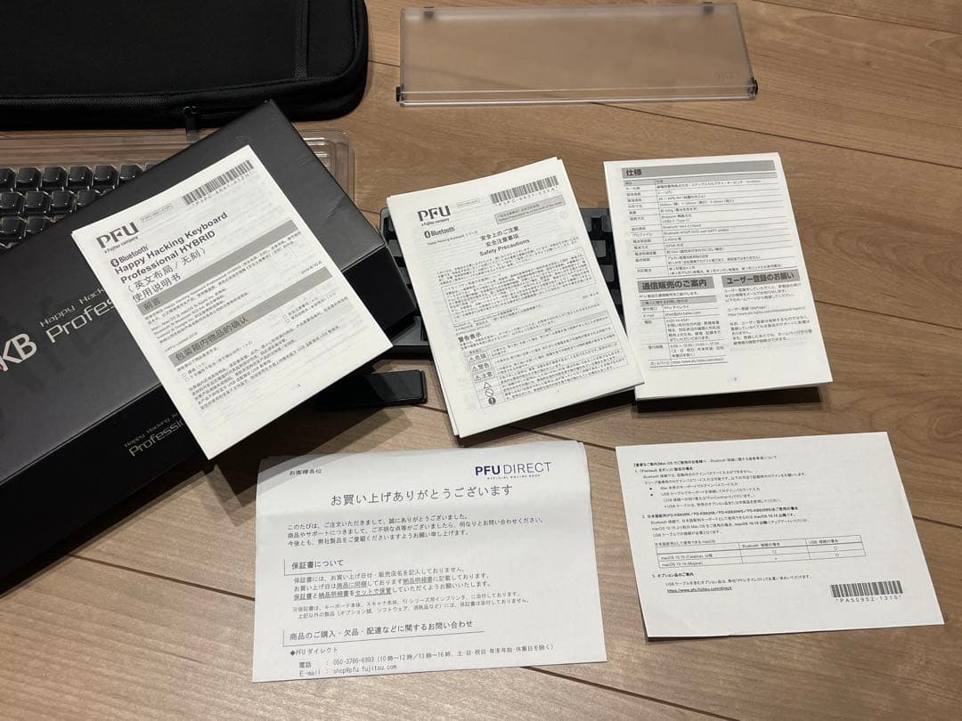 HHKB Professional Hybrid Type-sと備品