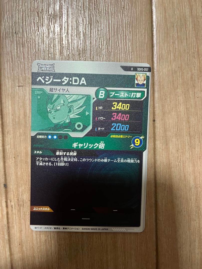 ドラゴンボールスーパーダイバーズ　2キルデッキ　孫悟空　ベジータ　ゴジータ