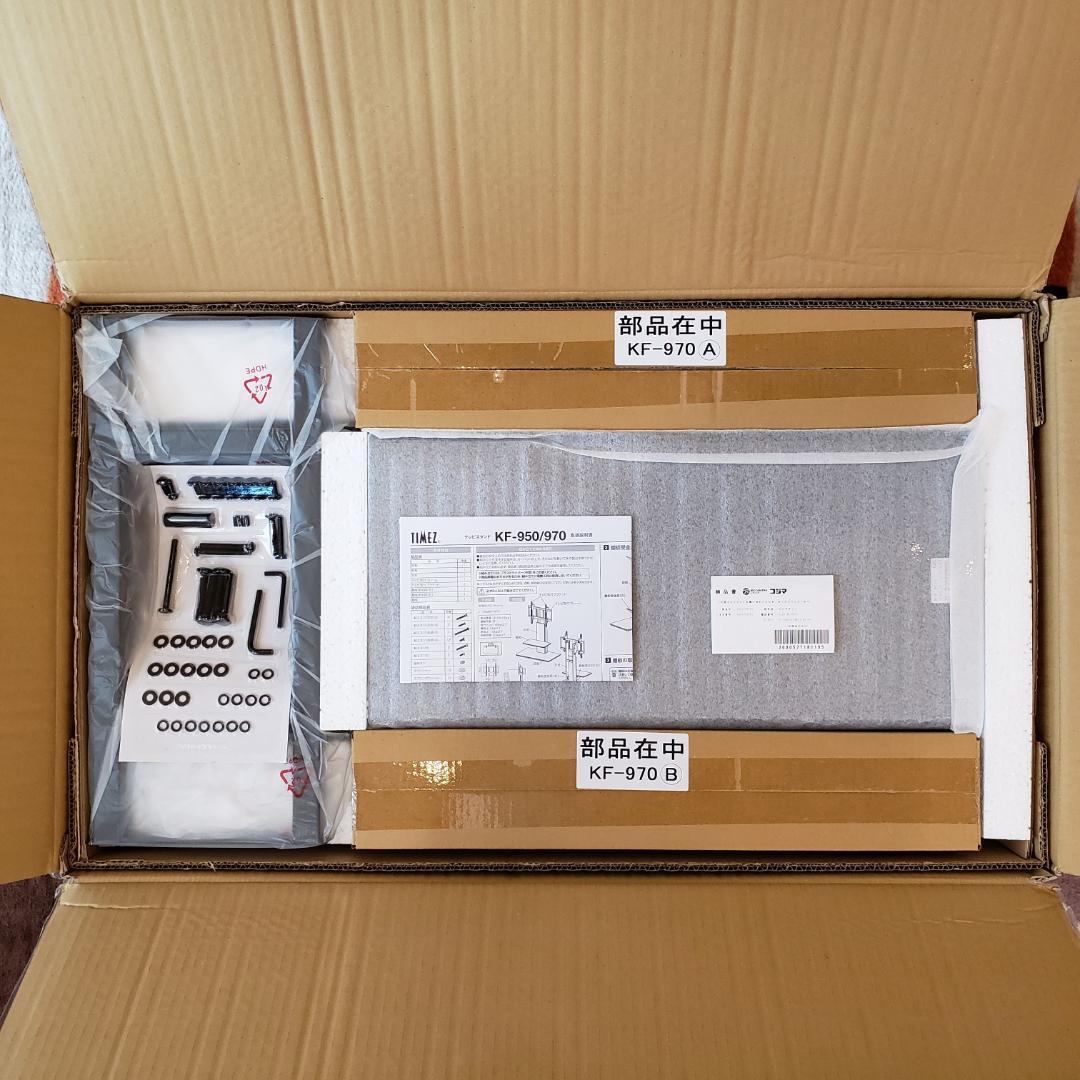 【あず】ハヤミ工産 TIMEZ テレビスタンド KF-970 77V対応