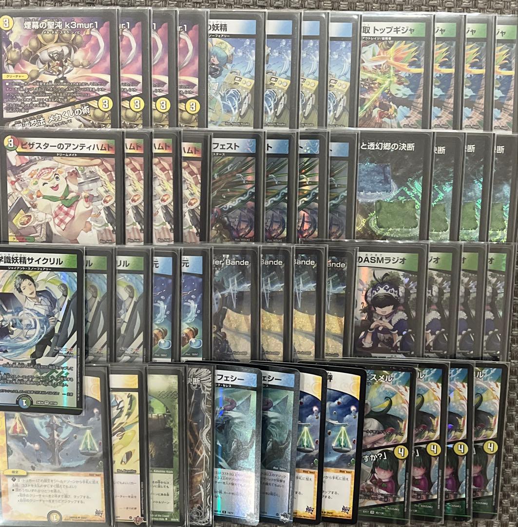 4c der’Bande ダーバンデ トリーヴァドラッヘ