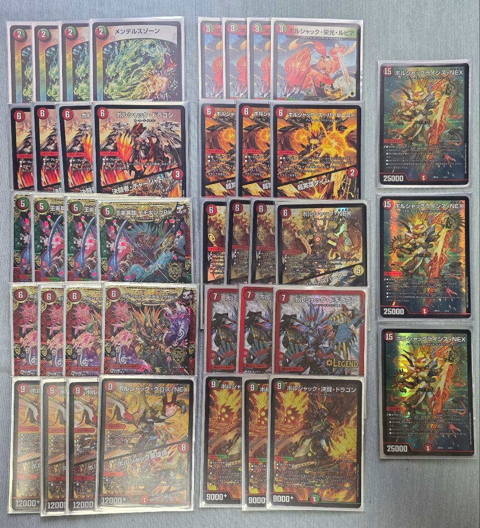 【46％ OFF中】デュエマ引退 デッキまとめ売り / スリーブ＆ケース付き